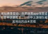 紧贴赛季变动，乐竞体育app深度追踪意甲逆袭势力，分析中上游球队崛起背后的战术思维